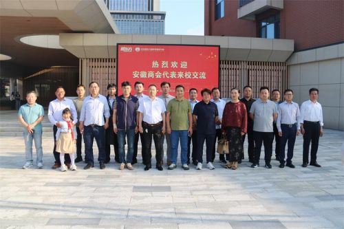 孩子是未来  商会助成长