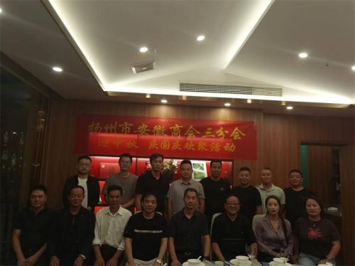 欢聚一堂，迎中秋、庆国庆